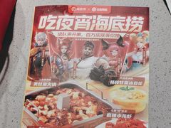 -海底捞火锅(吴中路店)