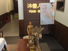 -沐善人家中医·推拿·理疗·三伏灸(新洲店)