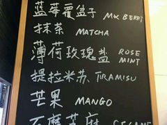 菜单-歎雪糕低糖低脂Gelato冰淇淋