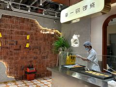 -辛一·铜锣烧(鸿寿坊店)