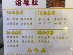 菜单-腾格勒烤羊腿