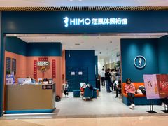 -海马体照相馆(重庆龙湖时代天街D馆店)