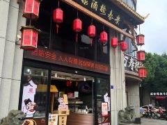 -安泰楼·佛跳墙创始人·传统闽味早茶·酒楼(三坊七巷闽菜地标店)
