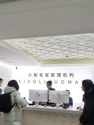 -小梨·OndaPro·专业脱毛连锁机构