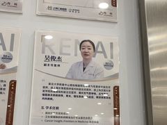 -上海仁爱医院