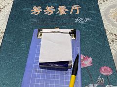-芳芳餐厅(白沙路店)
