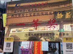 -一品方糕专卖店