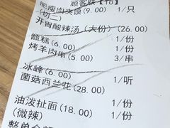 账单-秦香阁·西北家常菜(徐汇日月光中心店)