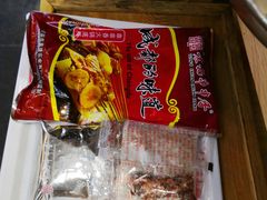 -袁记串串香(川师店)