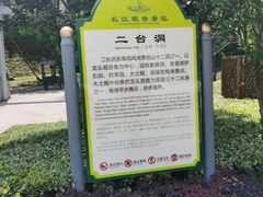 -幕燕滨江·长江观音景区