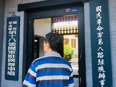 -八路军西安办事处纪念馆