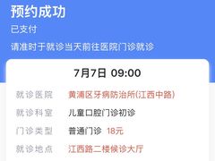 -上海市黄浦区牙病防治所(江西中路门诊部)