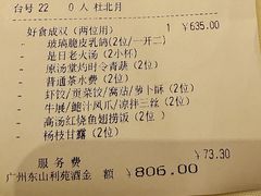 -利苑酒家(宜安广场店)