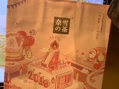 -奈雪的茶(永嘉天地东百城店)