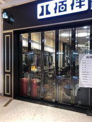 -八佰伴8008星级形象店