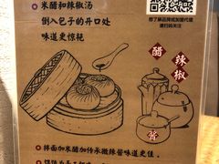 -老清朝包子铺(开明街店)