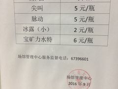 -北京工业大学-羽毛球馆