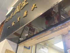 -周生记太爷鸡(文明路店)