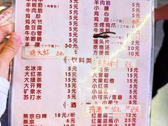 -二虎原味烧烤