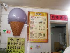 -成裕雪糕店(士多店)