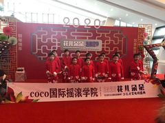 -COCO  BOMB国际流行音乐(爱琴海校区)