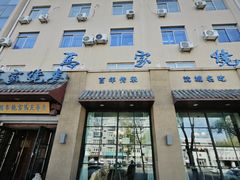 -老奉天马家烧麦(三台子店)