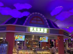 门面-美食小镇·观赏珍稀鸟类·长隆熊猫酒店