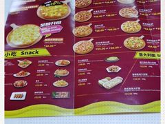 -尊宝比萨(龙山店)