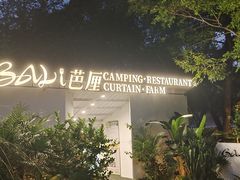 -芭厘农庄老字号·清远鸡