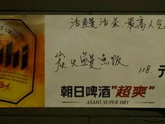-平川日本料理