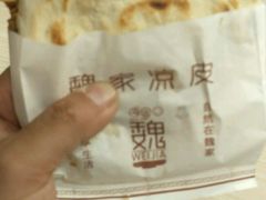 -魏家凉皮(翟营南大街店)