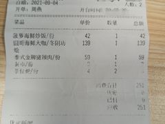 -囧人粗品·泰国街市料理(霖峰店)