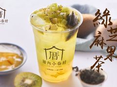 绿芝麻果茶-厝内小眷村(中山利和店)