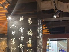 -呷哺呷哺 黄金牧场 (大港油田幸福广场店)