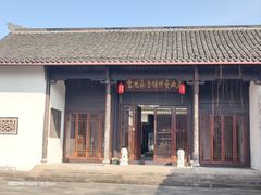 -鲁镇