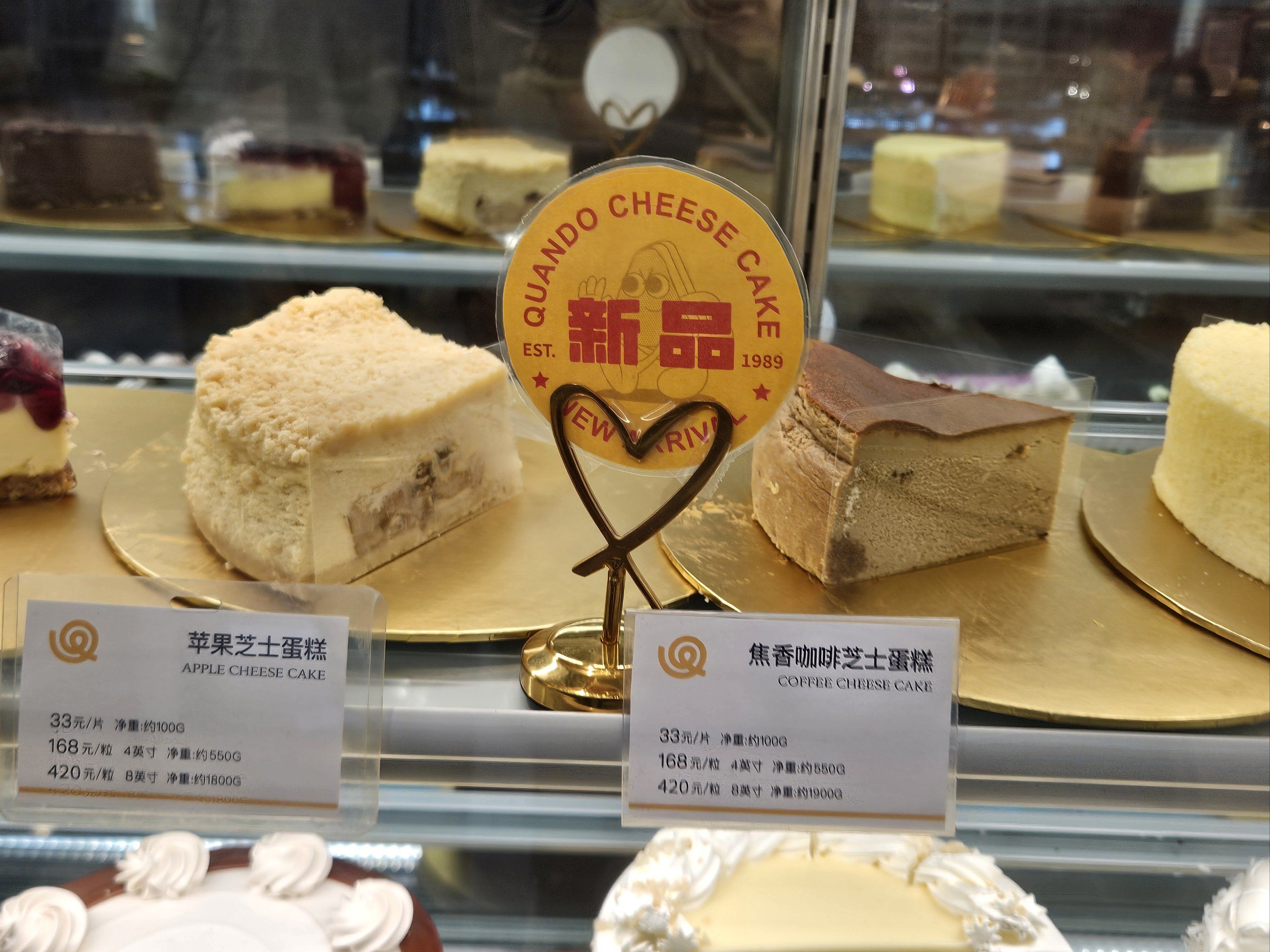 匡朵的新款芝士蛋糕好好吃