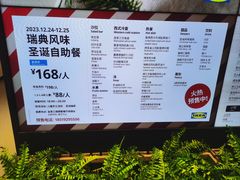 -宜家·瑞典风味餐厅(四元桥店)