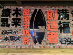 -放哈·甜醅子奶茶创造者(正宁路店)