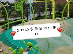 -季高兔窝窝亲子园(上海薰衣草公园店)