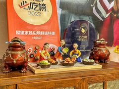 -屋里家延边朝鲜族冷面(南园店)