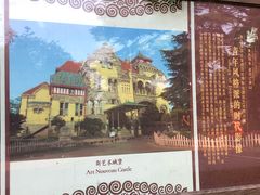 -青岛德国总督楼旧址博物馆