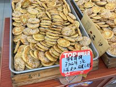 -高一点·徽味酥饼王·黄山烧饼