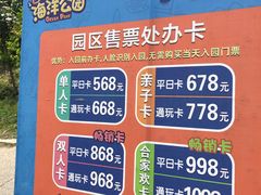-华夏文旅海洋公园