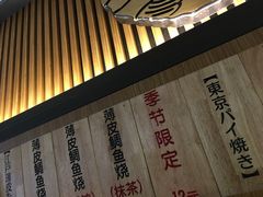 -粉粉乐鲷鱼烧(美罗城店)