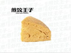 -煎饺王子(财富广场店)