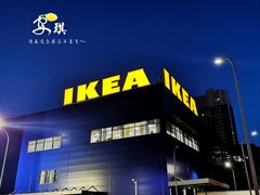 -宜家家居(哈尔滨商场店)