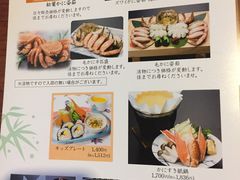 菜单-蟹道乐(新宿本店)