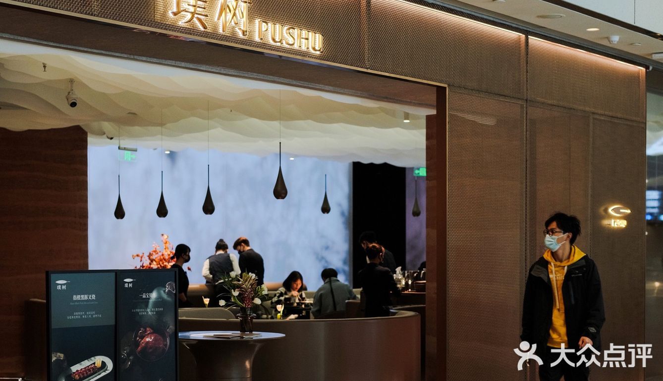 深圳新店 |  风靡魔都北京的粤菜璞树开来万象天地啦 