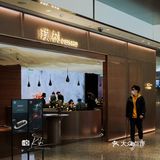 深圳新店 |  风靡魔都北京的粤菜璞树开来万象天地啦 