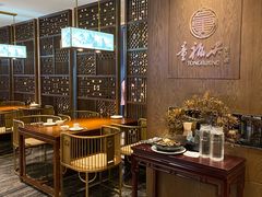 -童福兴·南京菜(老门东店)